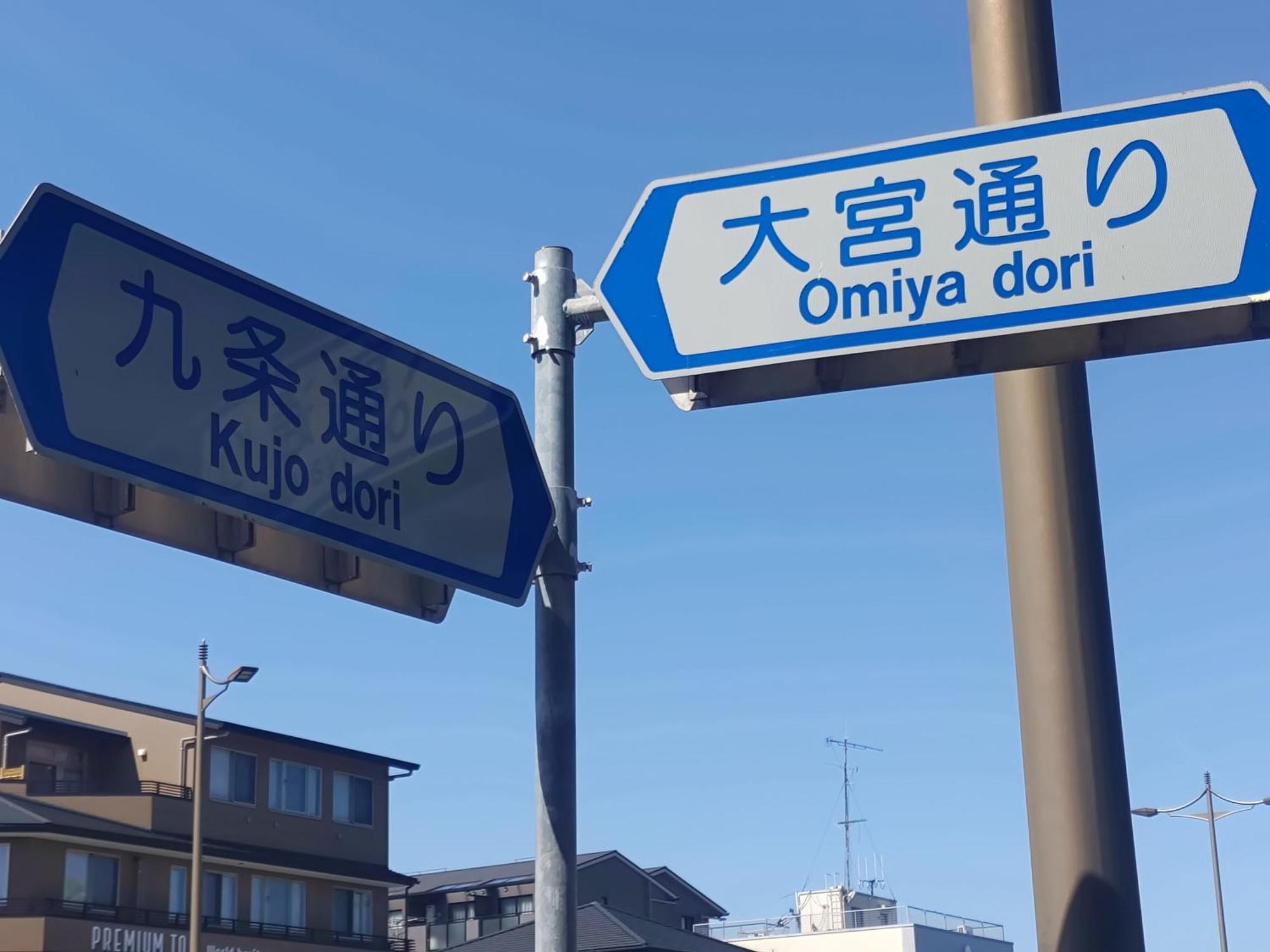 Premium Toji 호텔 교토 외부 사진